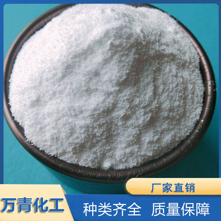 食品级亚硫酸钠 质量保障 万青化工