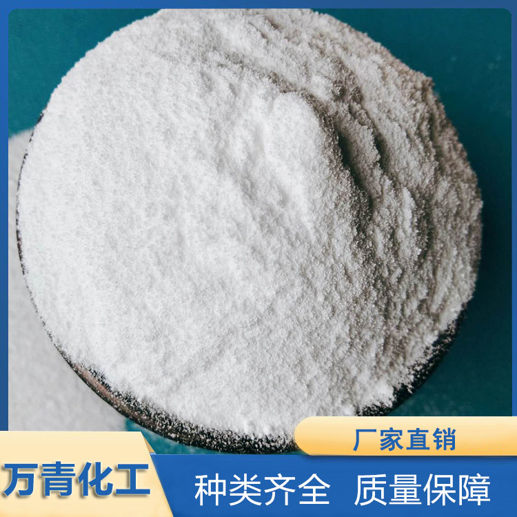 食品级亚硫酸钠 价格优惠 万青化工