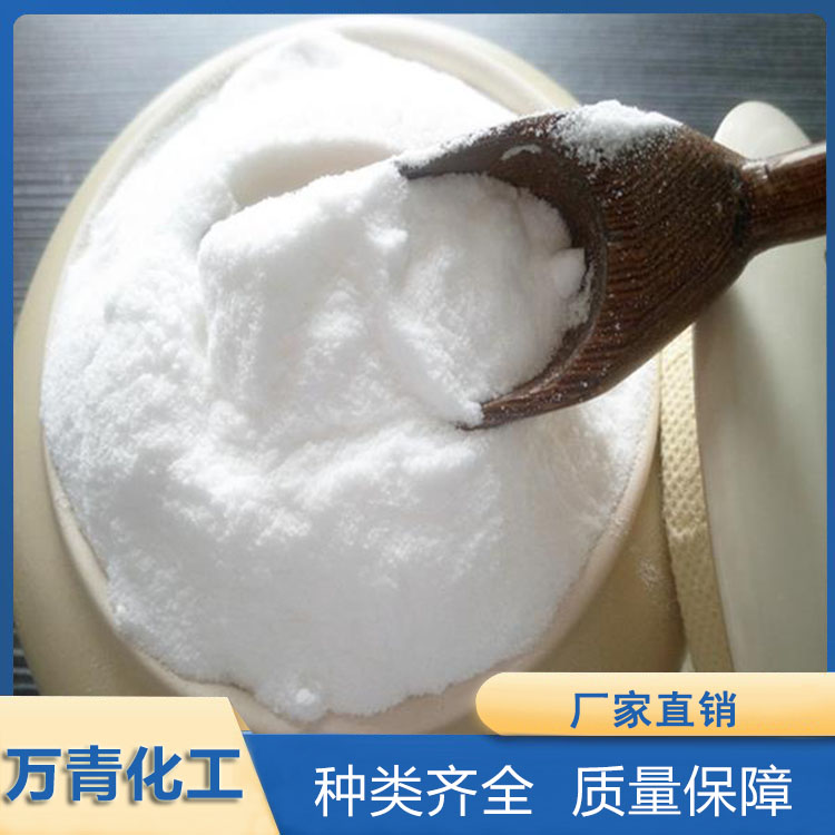 食品级亚硫酸钠 库存充足 万青化工