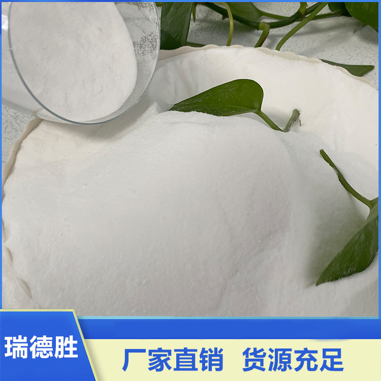 工业级亚硫酸钠 食品级亚硫酸钠 可按需定制 瑞德胜