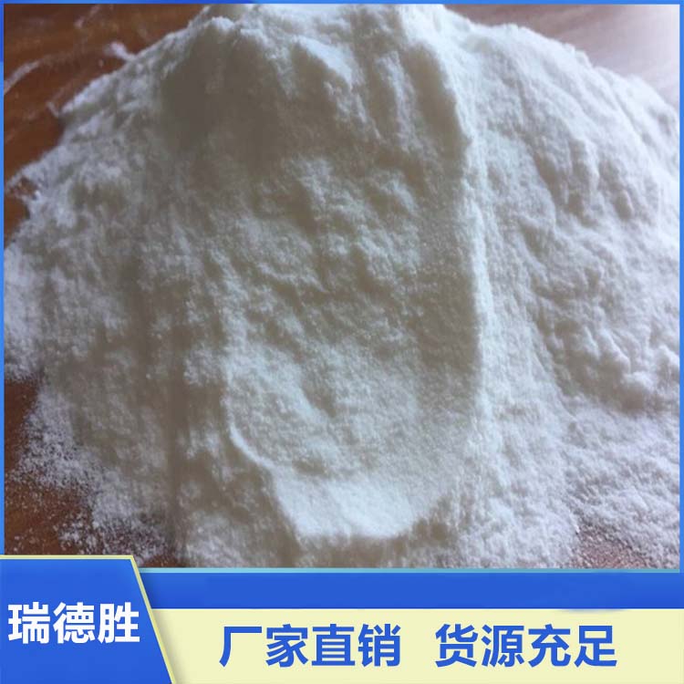 工业级亚硫酸钠 食品级亚硫酸钠 支持定制 瑞德胜