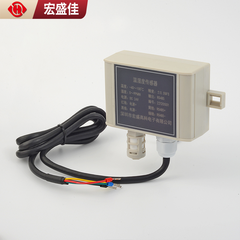 环境大棚气象空气汽车温湿度传感器温度和湿度变送器检测设备