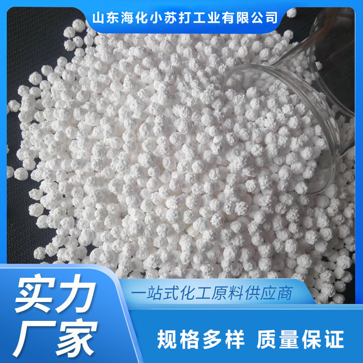 氯化钙 无水氯化钙 支持定制 山东海化