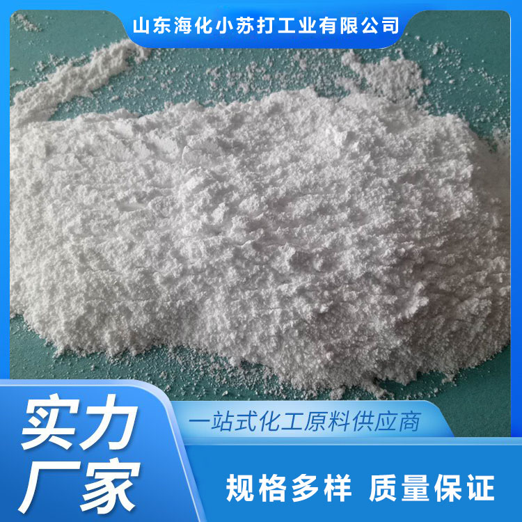 饲料级氯化钙 工业级氯化钙 货源充足 山东海化