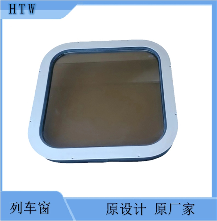 豪特威 固定窗 列车 油田 野营房 船舶 钢化玻璃 防沙防尘