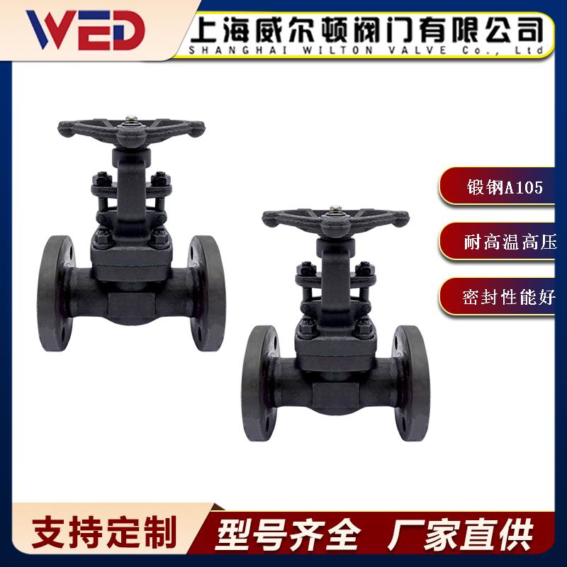 锻钢法兰截止阀