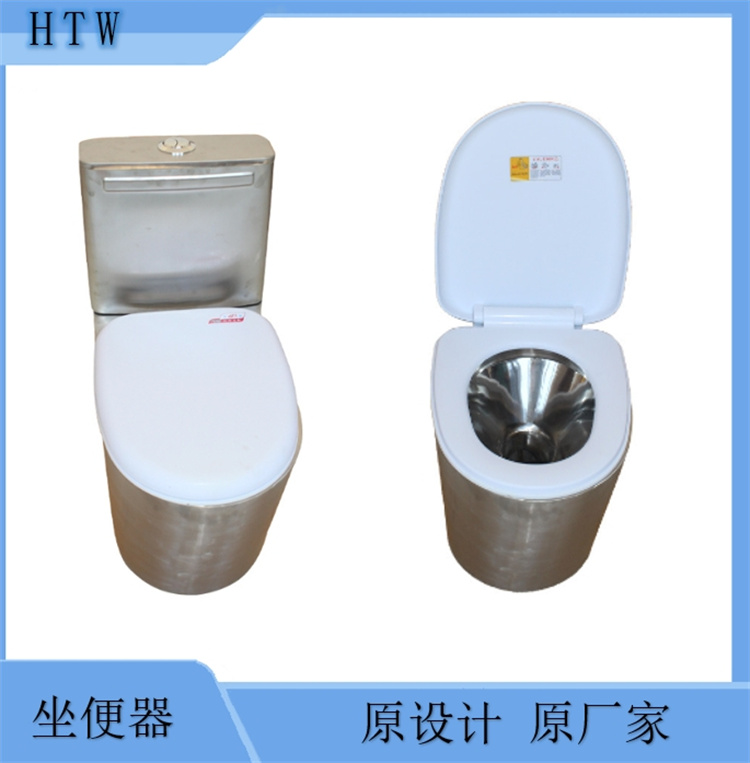 豪特威 不锈钢坐便器 可按需定制加工