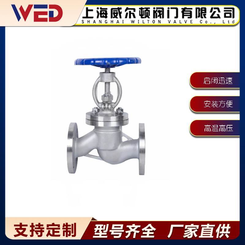 法兰水用截止阀