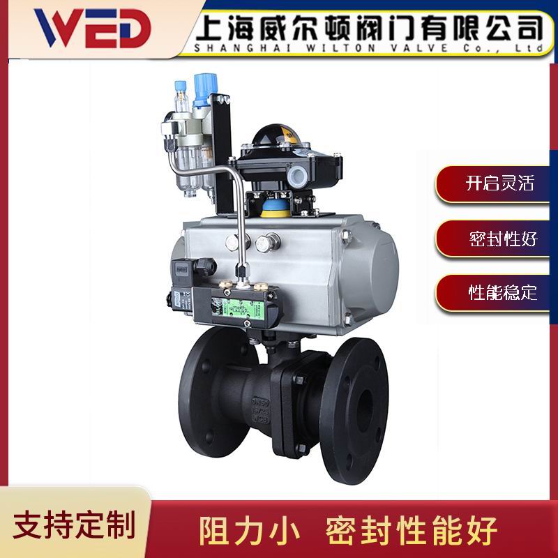 气动软密封球阀