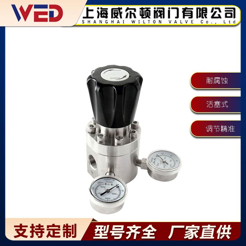 中流量减压器