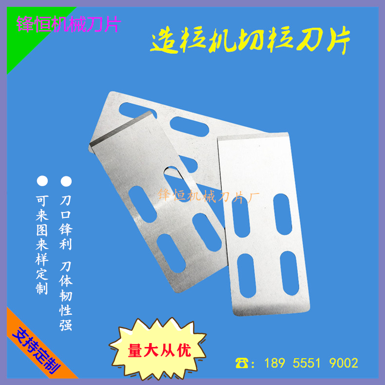 塑料挤出机造粒切刀水环再生颗粒切刀来图来样定制质量保证