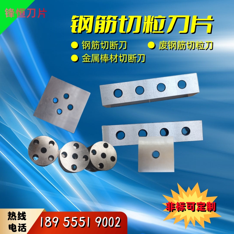 废钢筋切粒刀棒材V材剪切刀支持定制质量保证