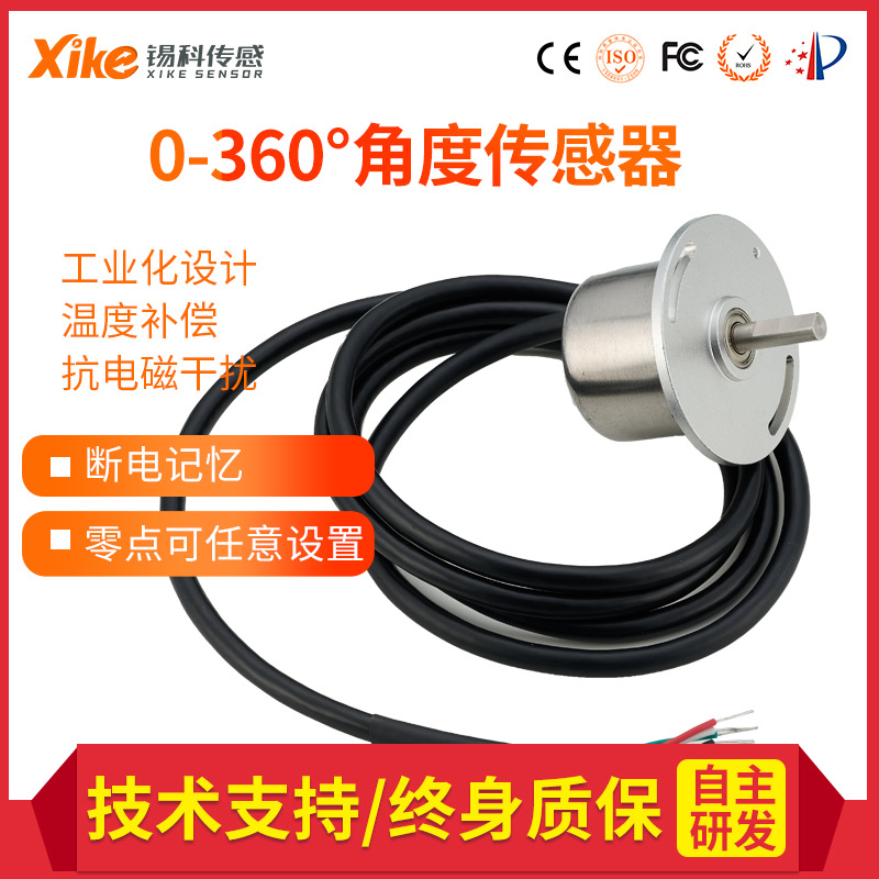 HAL360A角度位移传感器 磁敏角度传感器 值旋转角度编码器