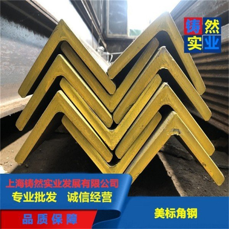 供应耐低温角钢 50*50*5现货 低合金美标角钢厂家代理