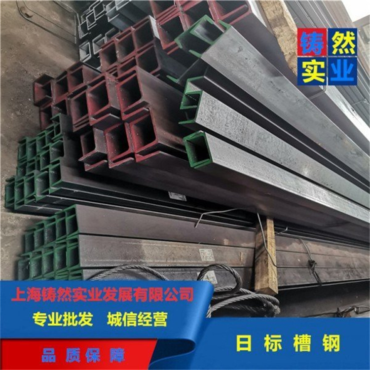 现货供应 日标槽钢 管道支架 冷弯热轧 247*202*7.4*11槽钢