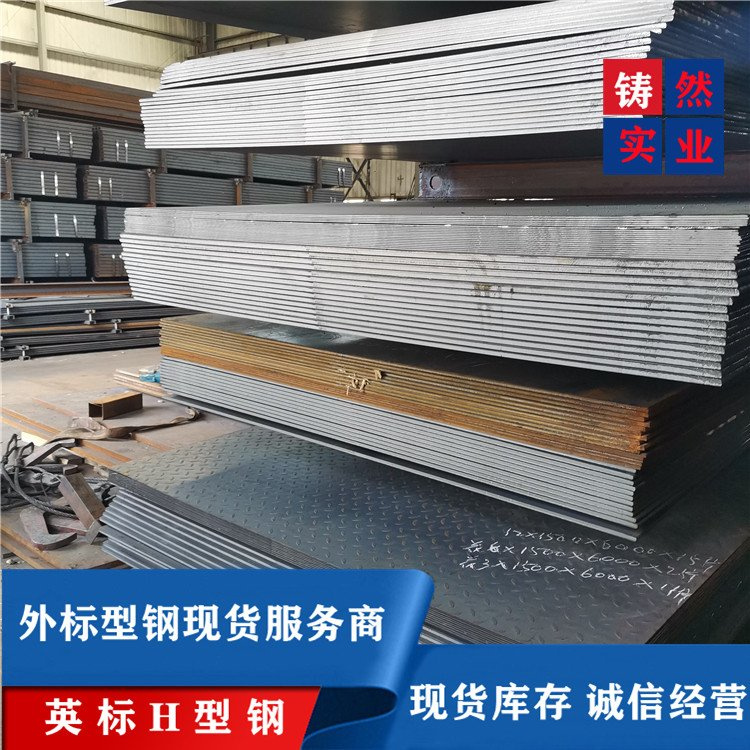 销售美标ASTM-A572中厚钢板-SA36碳钢板容器钢板