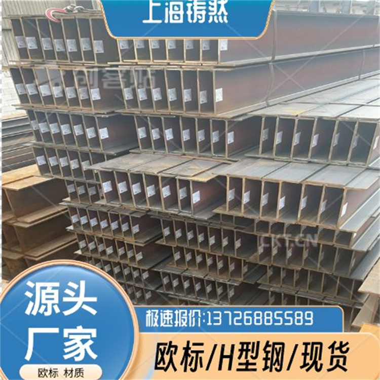 现货 欧标工字钢方管槽钢S355JR全国供应CE认证