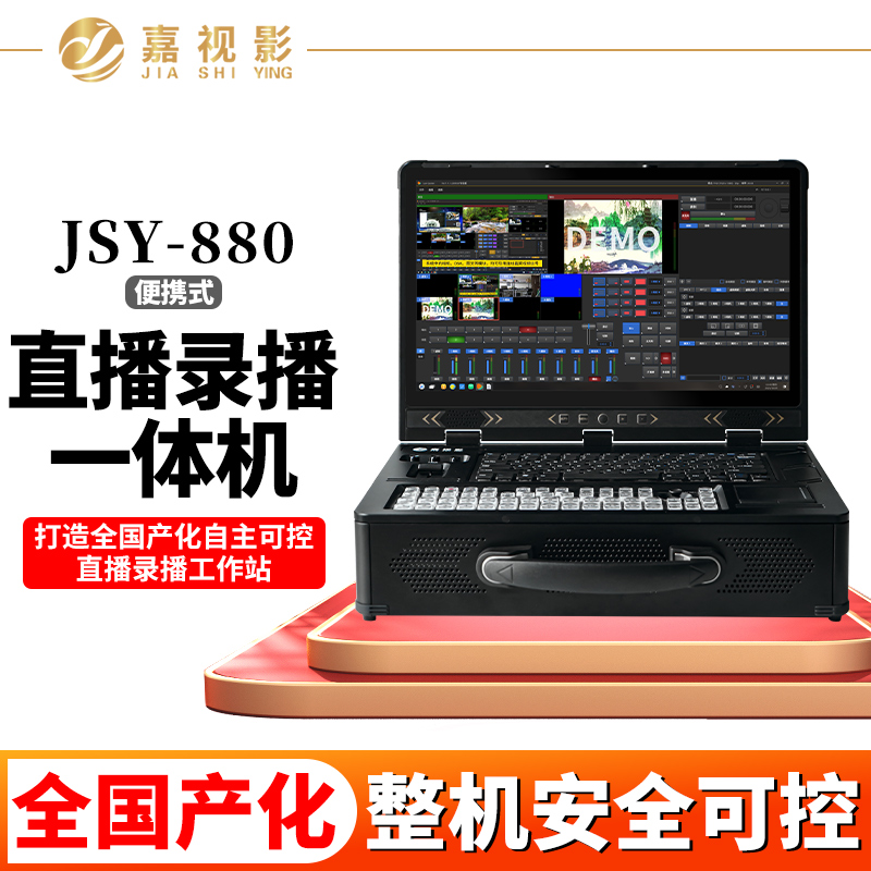 JSY880 (5)