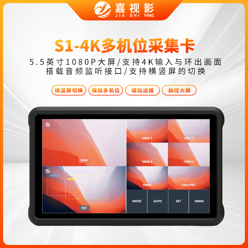 S1-4K多机位采集卡 (5)