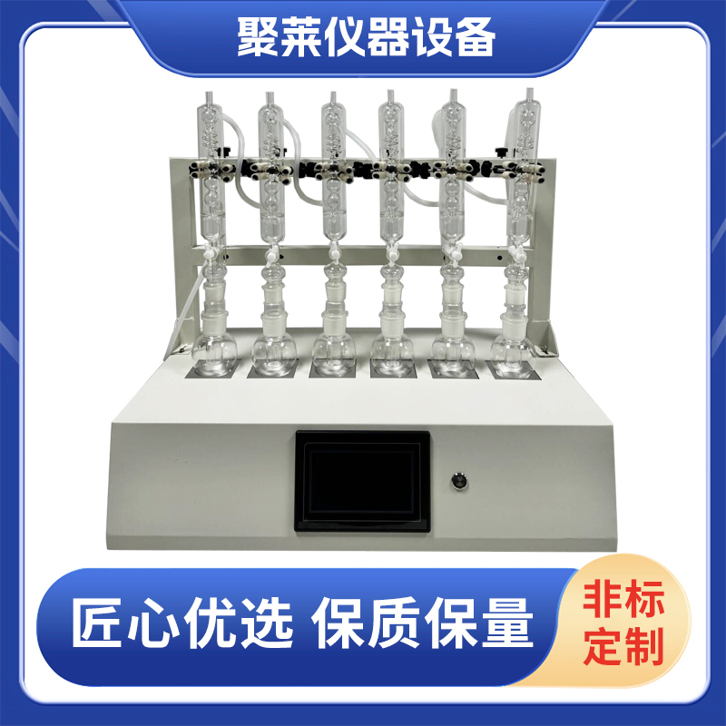 聚莱脂肪测定仪/索氏提取器 种类齐全适用范围广泛