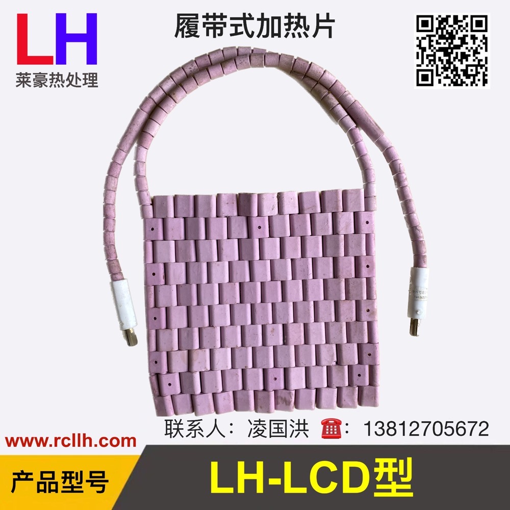 管道热处理加热器