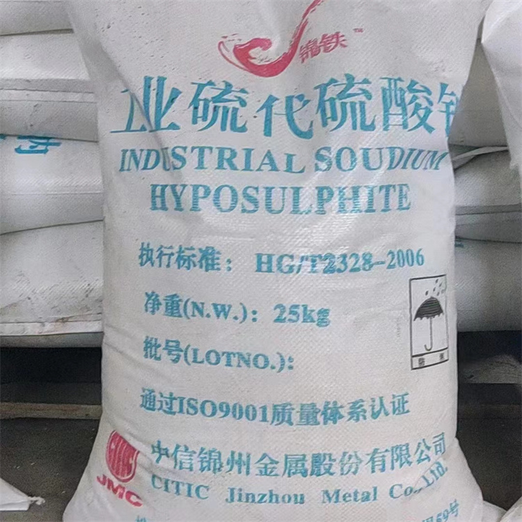 大苏打 工业硫代硫酸钠 工业用沉淀  现货供应