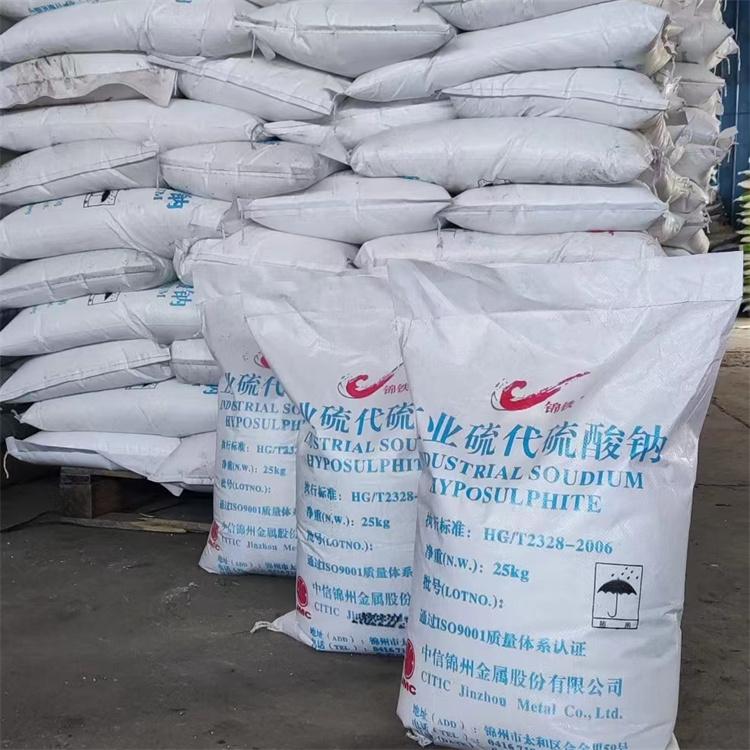 大苏打 工业硫代硫酸钠 富洋环保 厂家直销