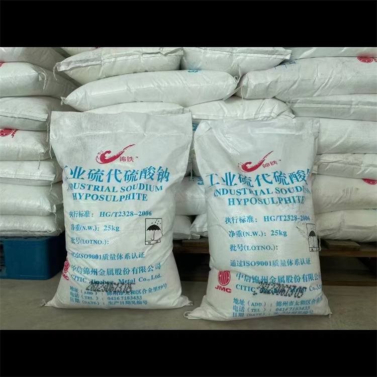 大苏打 工业硫代硫酸钠 富洋出品 品质优良 源头厂家