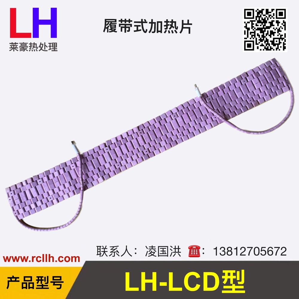 热处理电加热器