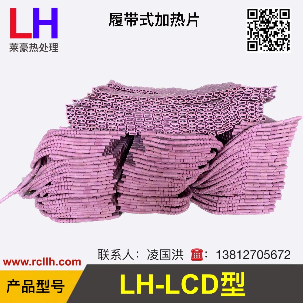 管道热处理电加热器