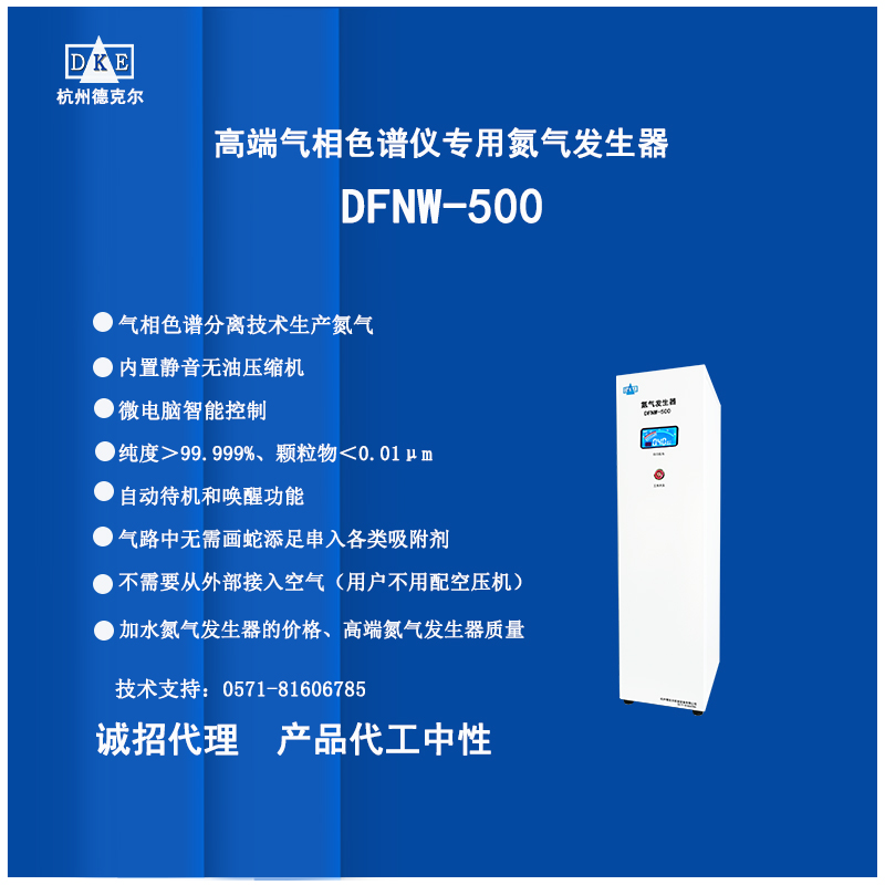 3D打印专用氮气发生器  免维护小型制氮机批发、代工中性