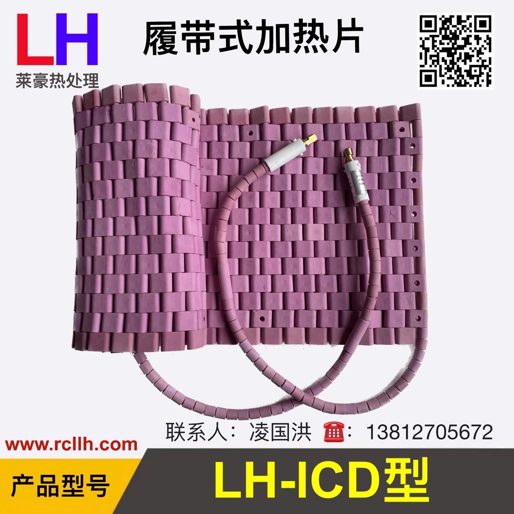 远红外履带式加热器