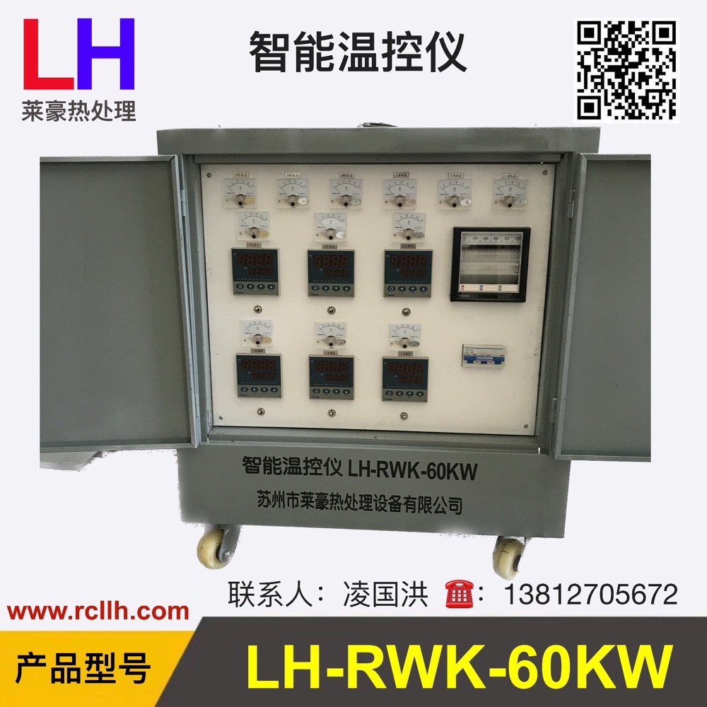 智能温度控制箱