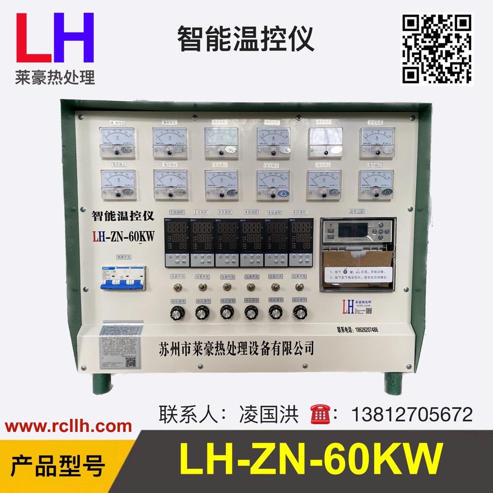 智能温度控制柜