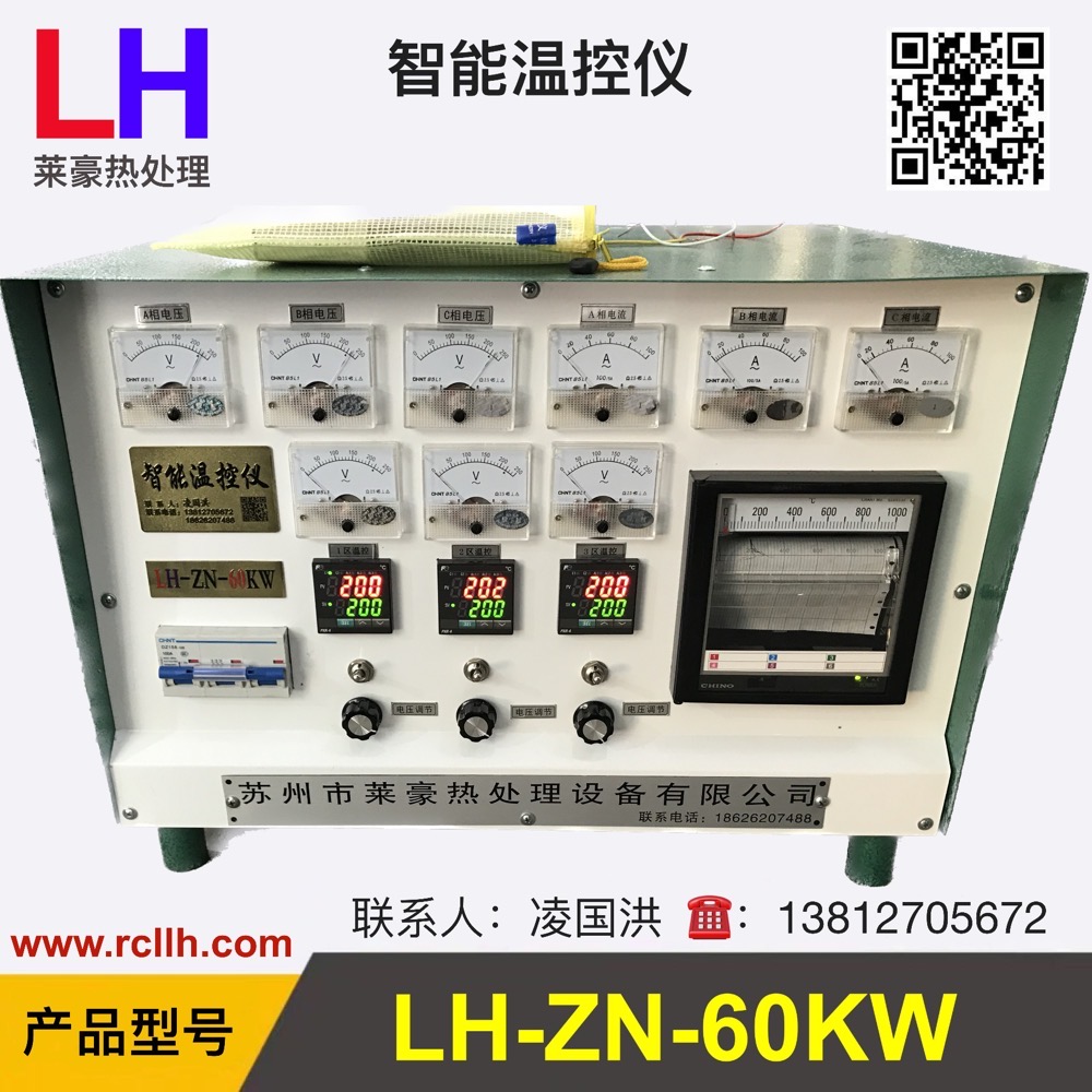 智能型温度控制箱