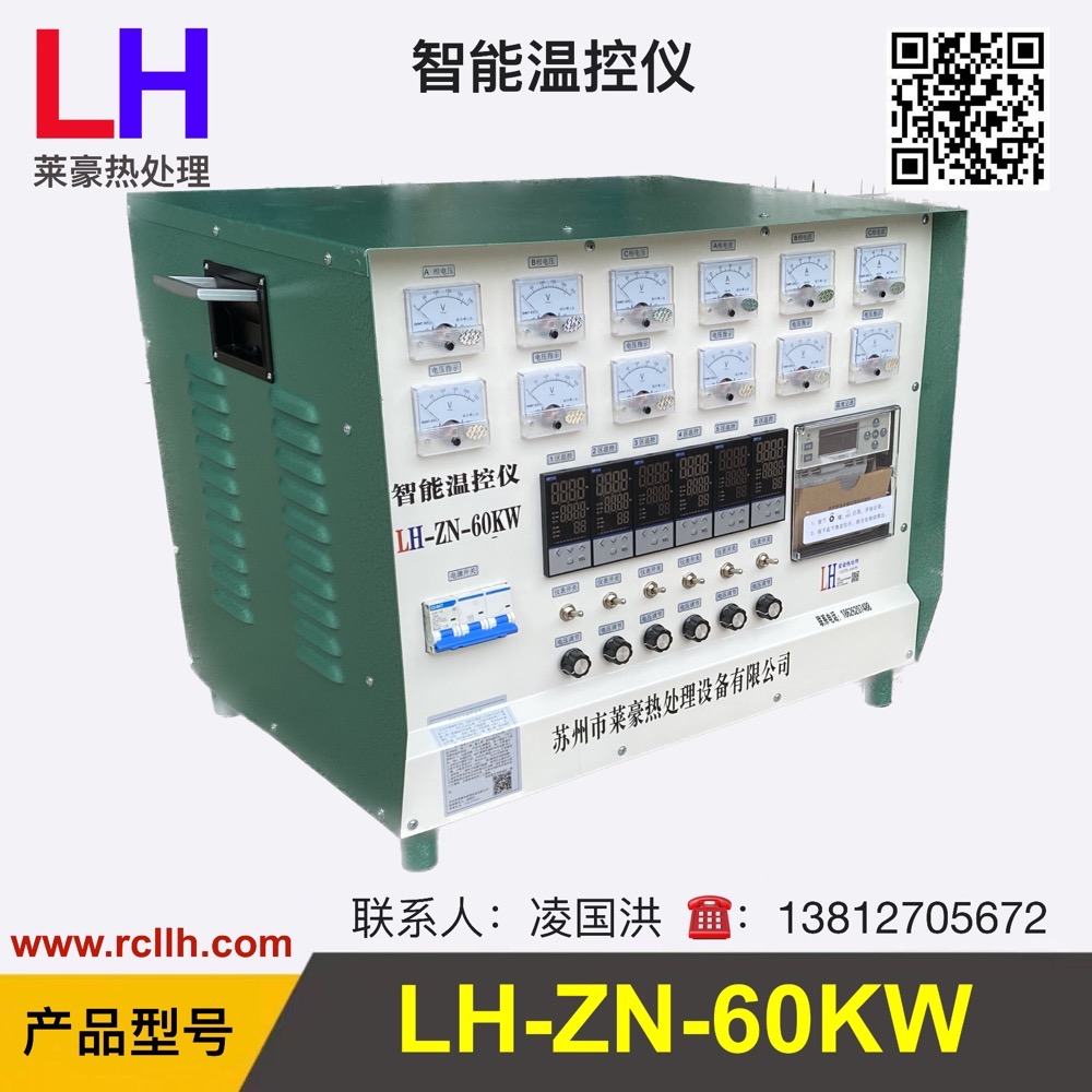 智能型温度控制柜