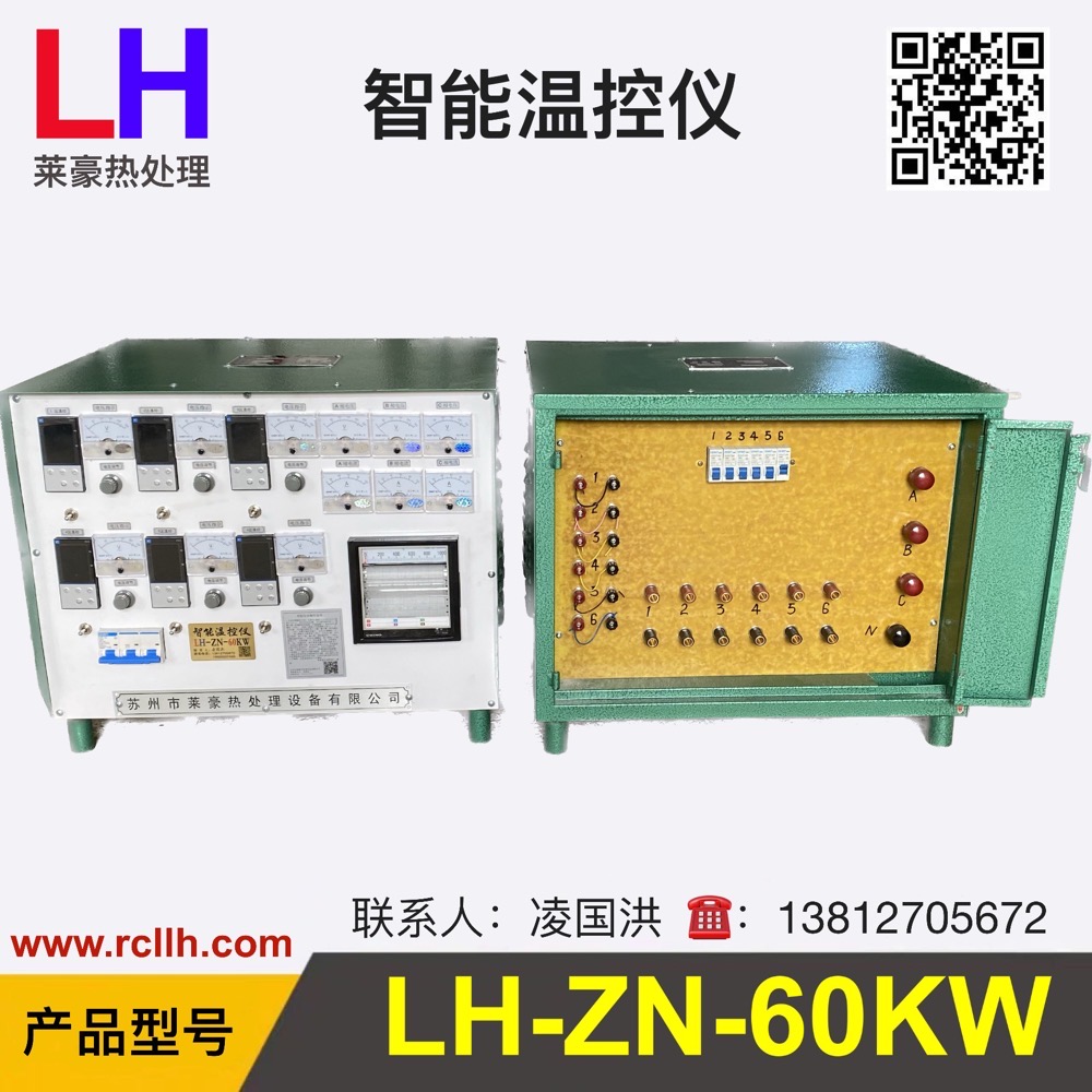 智能程序温度控制箱