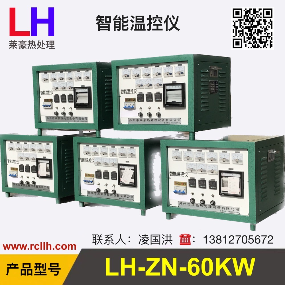 智能程序温度控制柜