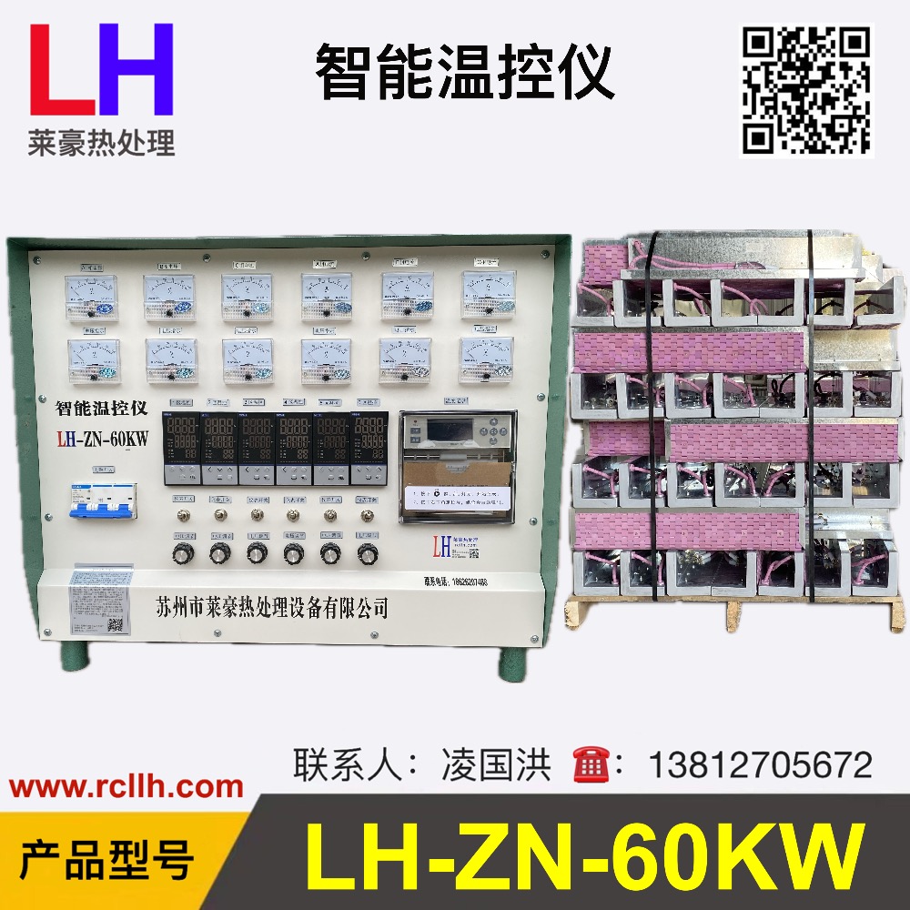 智能温控加热器