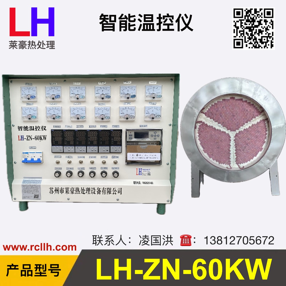 微型智能温控仪