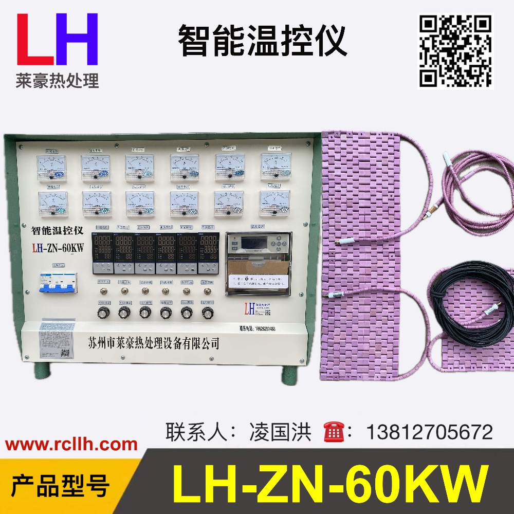 微型智能温控柜