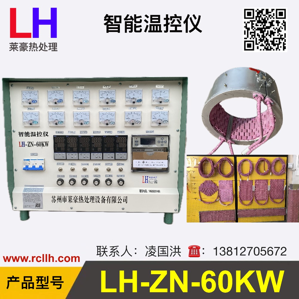 微型智能温控箱