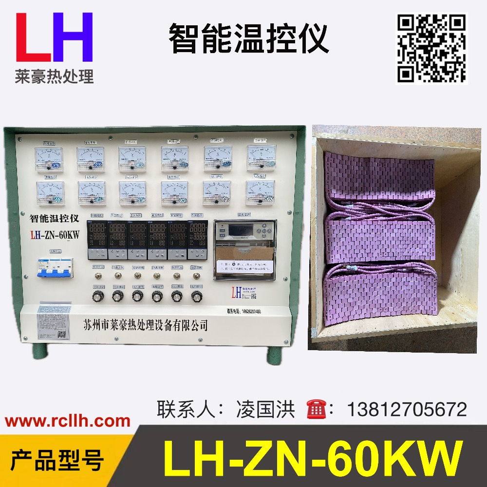 热处理控制设备