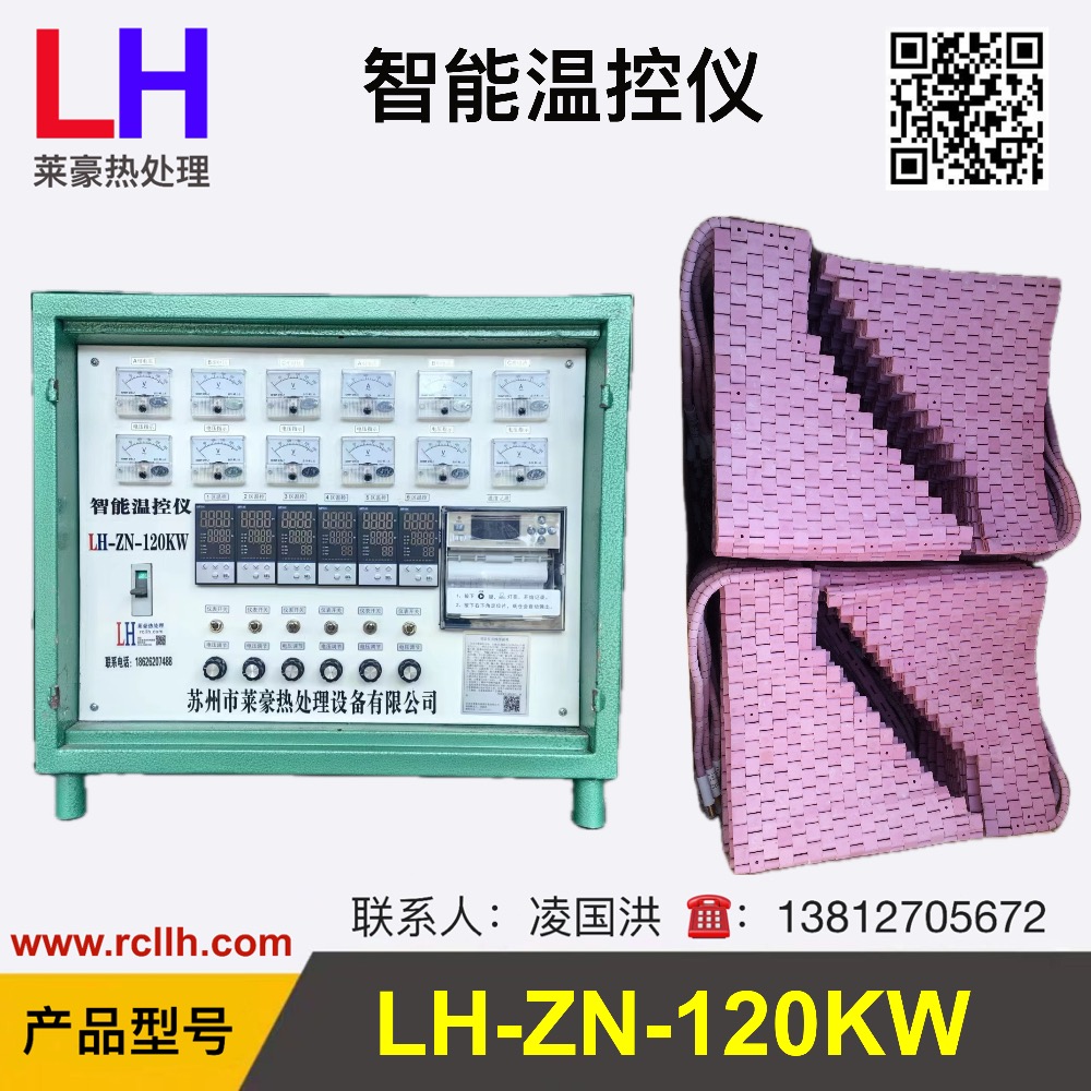 自动化温控设备