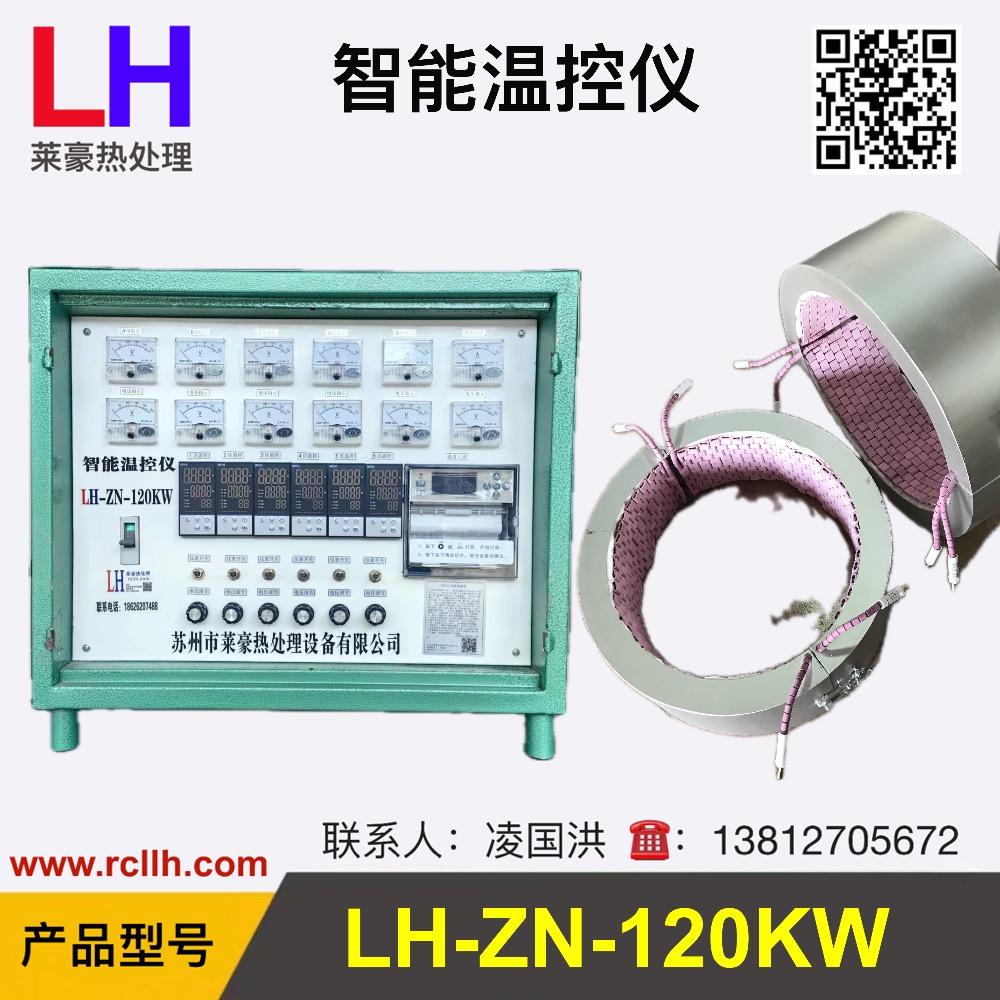 热处理温度控制箱