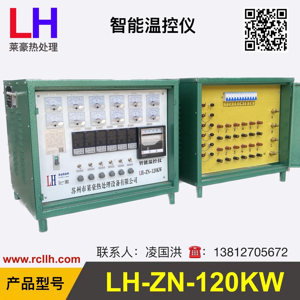 热处理温控柜
