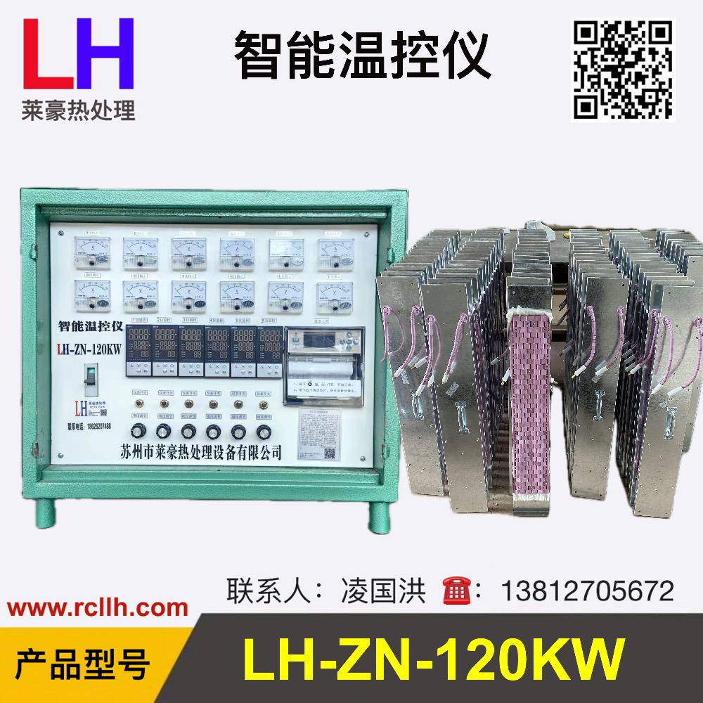 热处理温度控制柜