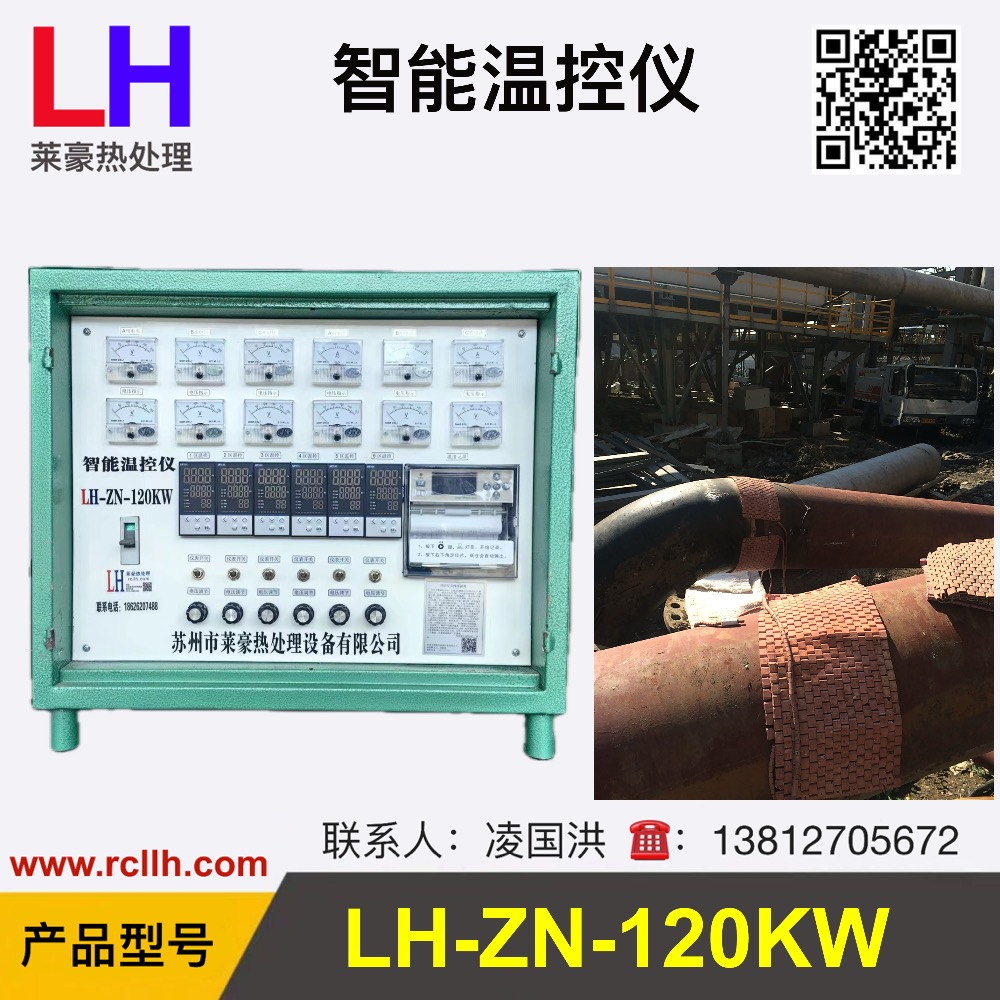 热处理工控机