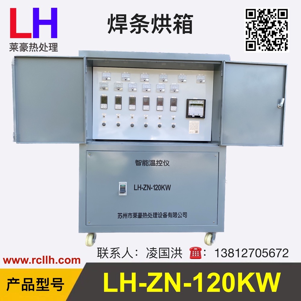 热处理温控电源箱