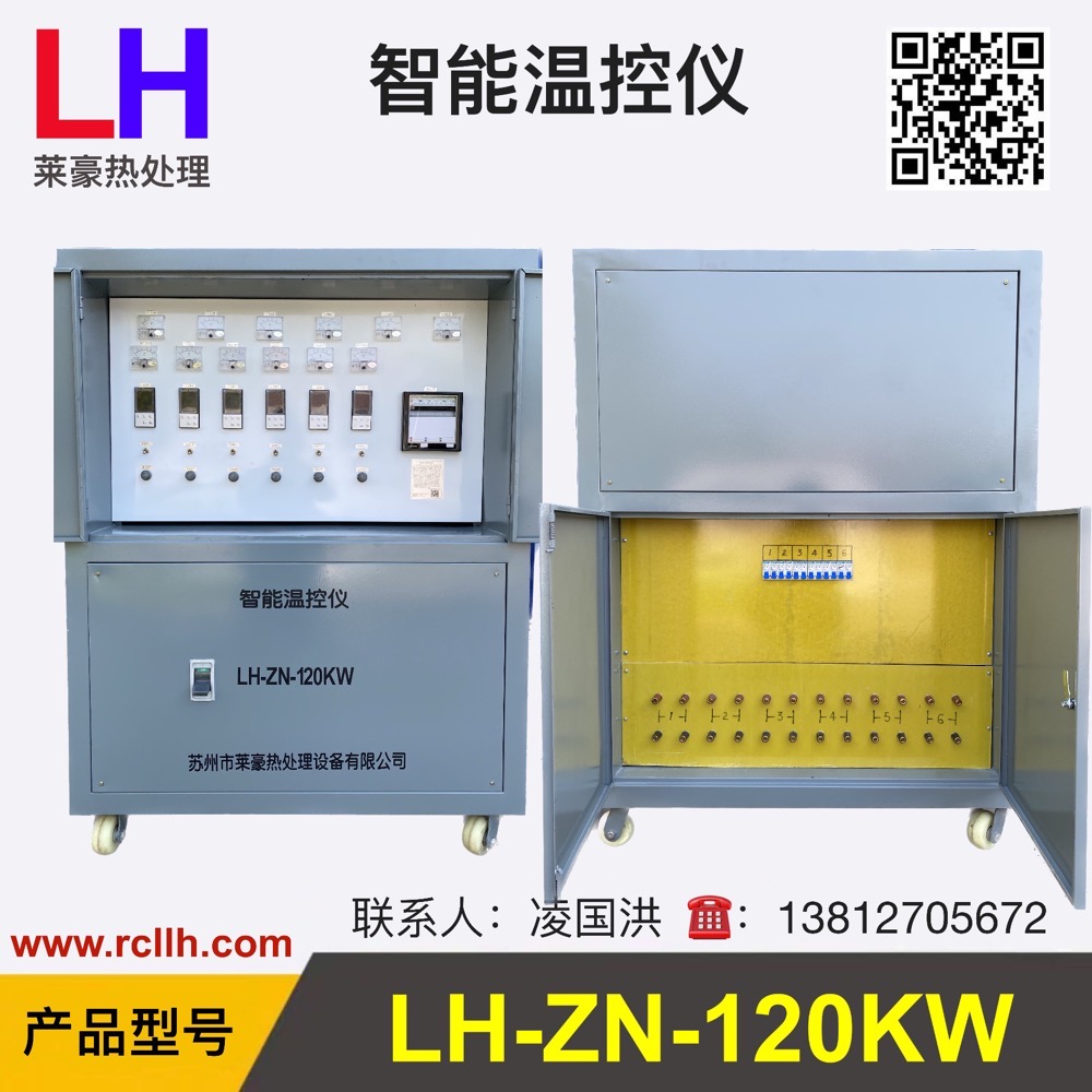 热处理温控电源柜